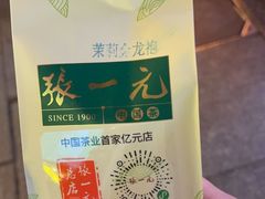 -张一元(总店)