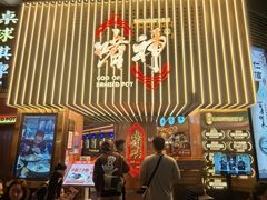 -啫神·广州地标美食(北京路店)