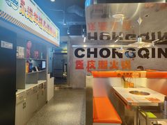 -潮火锅·麻辣牛肉火锅(观音桥方圆·LIVE店)