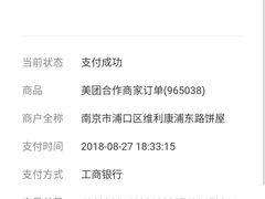 -维利康(江宁义乌店)