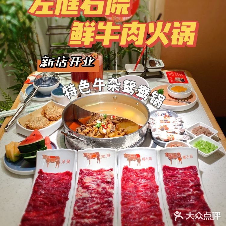 火爆江浙沪的鲜牛肉火锅，来北京必须要尝尝！