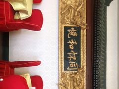 -同和居(什刹海店)