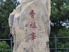 -香山公园