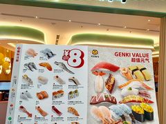 -元气寿司(东方宝泰店)