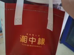 -湘中缘·湖南菜(娄底驻京办店)