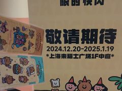 -上海来福士广场