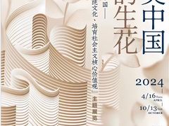 -江宁织造博物馆