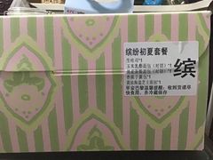 -早安巴黎(四季坊店)