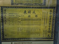 -烟台市博物馆