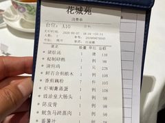 -花城苑广府菜(侨鑫店)