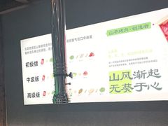 -山葵说·泥炉烤肉(泰达时尚E街区店)
