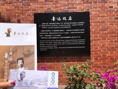 -上海鲁迅故居