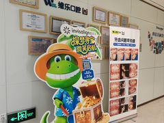-维乐口腔·埃齐门诊(静安店)