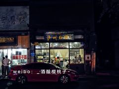 门面-泸州白糕(慈善路店)