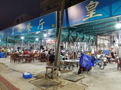 -皇鸽餐厅(龙塘店)