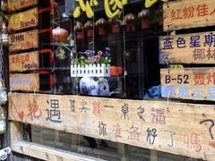 -SOS酒吧(盘胥路店)