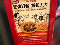 -Mr.Pizza米斯特比萨(盐城聚龙湖店)