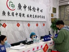 -美年大健康体检(天河东路分院)