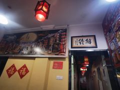 -姚记炒肝店(鼓楼店)