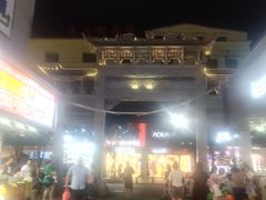 -市府路小吃城(民俗文化广场锦苑店)