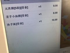 账单-海丝金凤(金鱼店)
