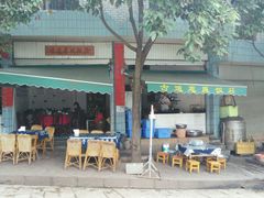 -古道惠风饭庄