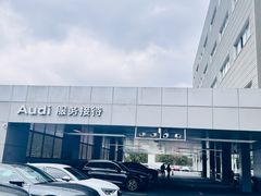 -上海永达奥诚奥迪4S店(申江路店)