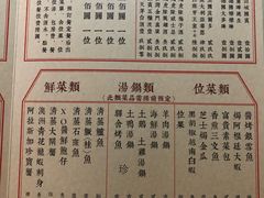 菜单-驿舍·民國老营房院子私房菜(科学会堂店)