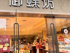 -御蝶坊KNAC(西荟城店)