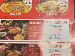 -受气牛肉·重庆耙牛肉(来福士店)