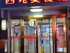 -龙湖星悦荟(颐和店)