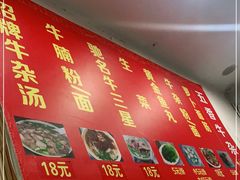 -韦记牛杂汤(清晖园店)