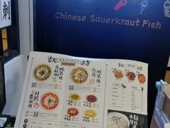 门面-奈哥老坛酸菜鱼(香港名都店)