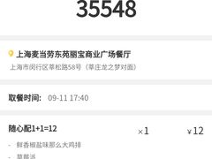 -麦当劳(东苑丽宝商业广场店)