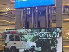 -红星美凯龙北京至尊MALL(东四环中路店)