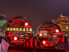 -大唐不夜城