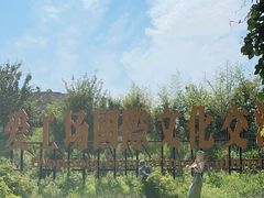 -北化机爱工场文化科技融合产业园