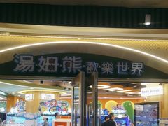 -汤姆熊欢乐世界·史莱姆怪兽(正大店)