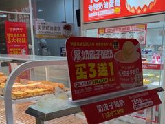 -味多美蛋糕(六里桥店)