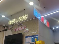 -哈灵现炒本帮面(宁波路店)