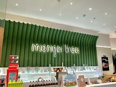 -mango tree芒果树泰国餐厅(青岛万象城店)