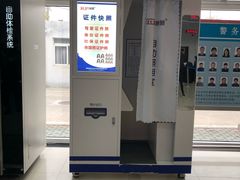 -北京市公安局公安交通管理局车辆管理所京丰分所