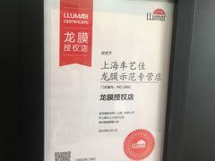 -车艺尚上海龙膜隐形车衣汽车贴膜旗舰店