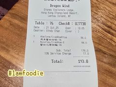 -云龙轩(迪士尼探索家度假酒店)
