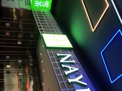 -奈雪的茶(湖滨银泰in77C区PRO店)