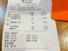 账单-谷田稻香·砂锅菜(元洪店)