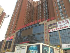 -中影星美国际影城(韩森寨店)