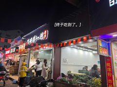 门面-瑞安第一泡·后街泡泡(虹桥后街店)