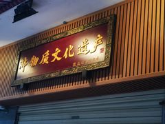-正兴张血旺