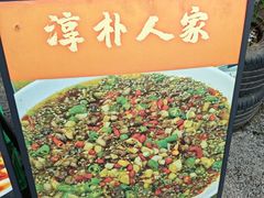 -厨神老街兔·淳朴人家店(盐帮菜风味名店)